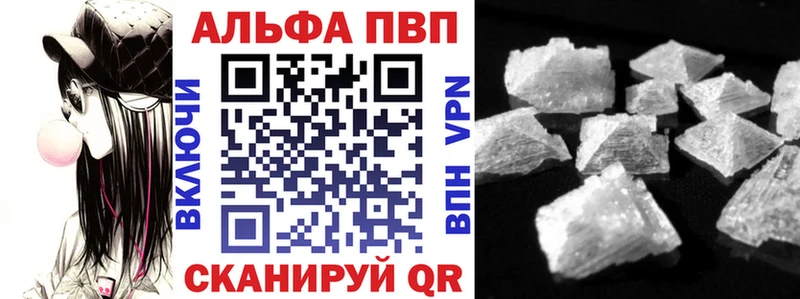 Альфа ПВП Соль  Купить где  Волосово 