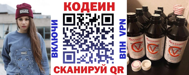 Купить  Волосово  Кодеиновый сироп Lean Purple Drank 