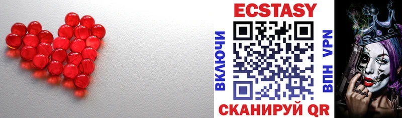 ЭКСТАЗИ 250 мг Купить Волосово