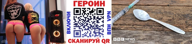 Героин Афган Купить закладки Волосово