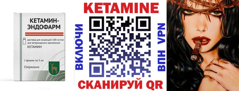 Кетамин VHQ  Купить  Волосово 