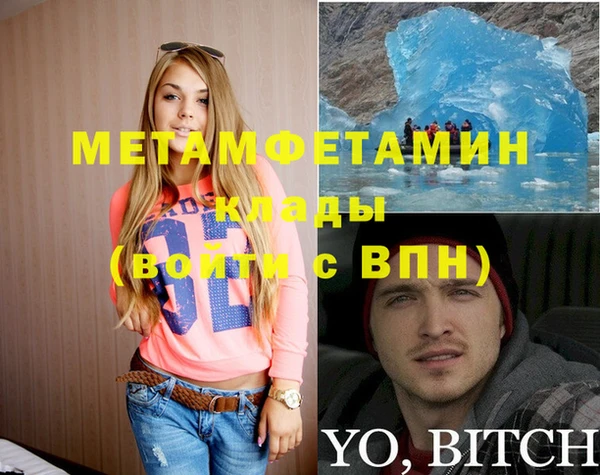 молекула духа Верея