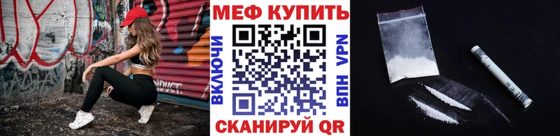 Купить Волосово Мефедрон mephedrone