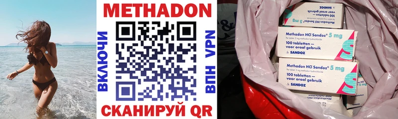 Купить где Волосово Метадон VHQ